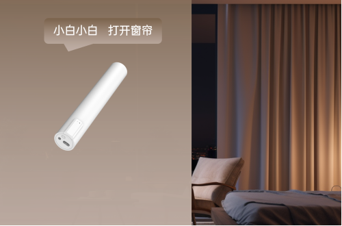 智能電動(dòng)窗簾